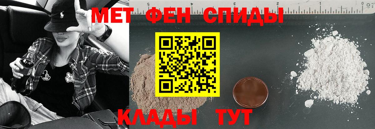 Амфетамин Premium Томск