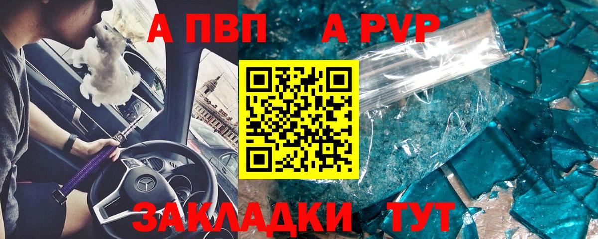 Альфа ПВП мука Томск