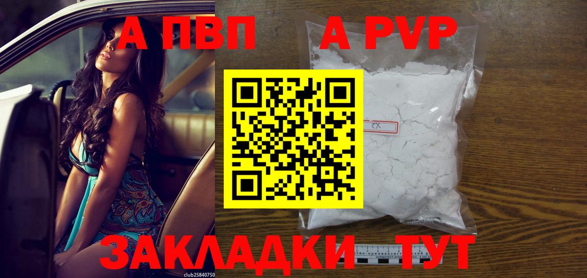 где купить наркотик  Alpha PVP  Alpha PVP Crystall  Томск  Вход с VPN  Alpha-PVP кристаллы  Альфа ПВП VHQ 