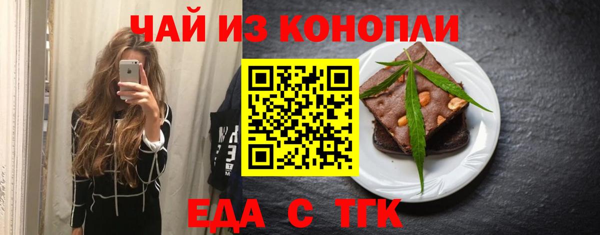 Томск  Canna-Cookies марихуана  Вход с VPN 