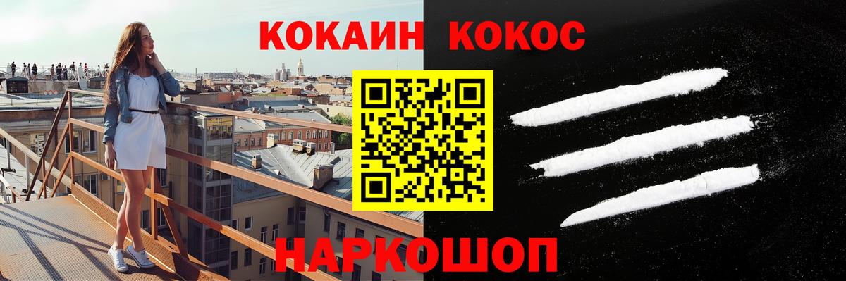 КОКАИН Fish Scale  Вход с VPN  Кокаин Перу  Томск 