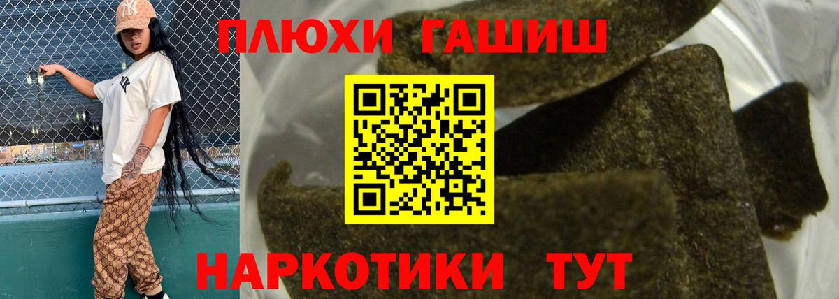 ГАШИШ hashish Томск
