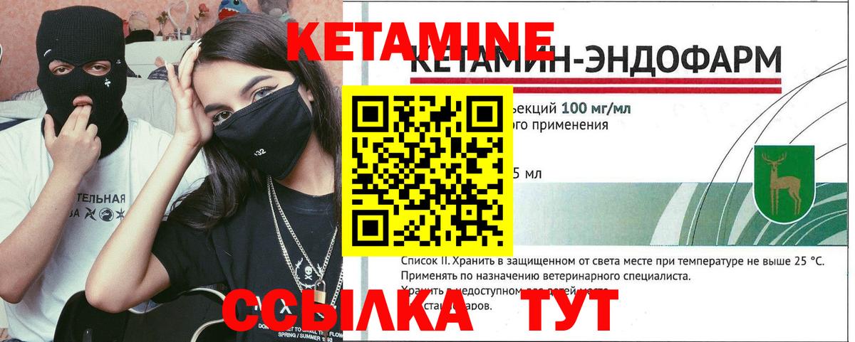 Кетамин ketamine  Кетамин ketamine  Томск  Вход с VPN 