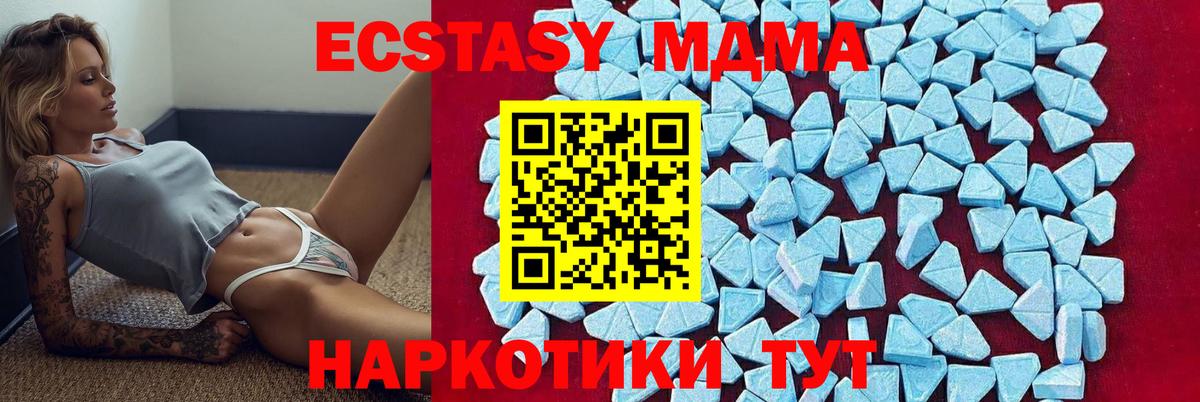 MDMA VHQ  Вход с VPN  Томск  MDMA  MDMA crystal 