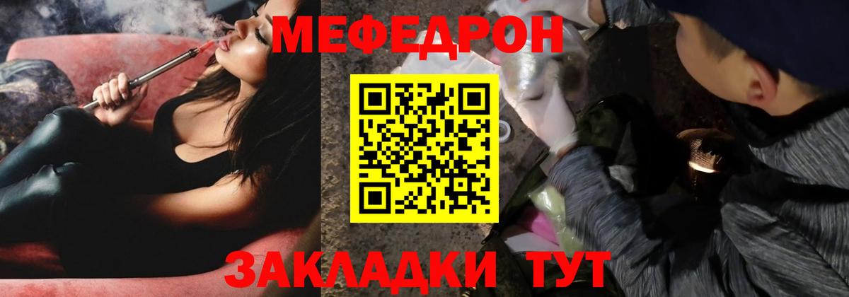 Меф мяу мяу  Томск