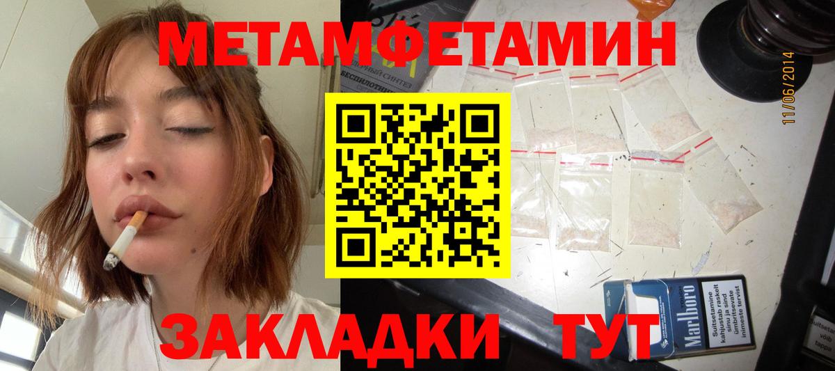 Метамфетамин мет Томск