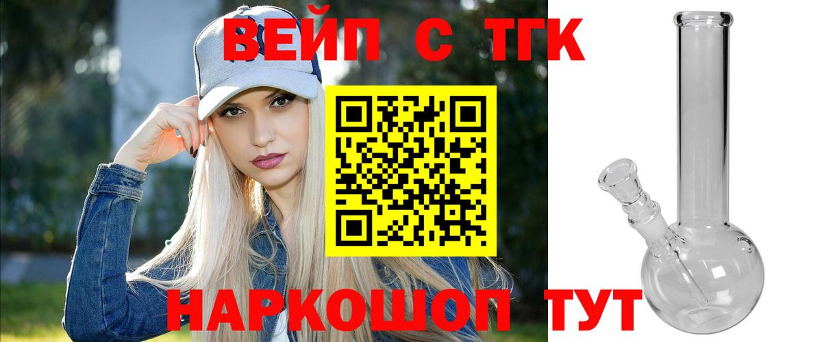 Дистиллят ТГК жижа  Вход с VPN  Томск 