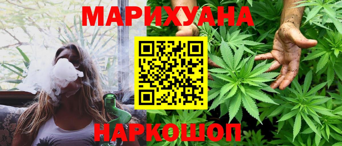 Каннабис планчик  Вход с VPN  Канабис тримм  Шишки марихуана Ganja  Каннабис гибрид  Томск 